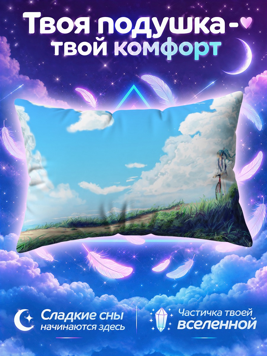 Подушка Мику Хацунэ на холме