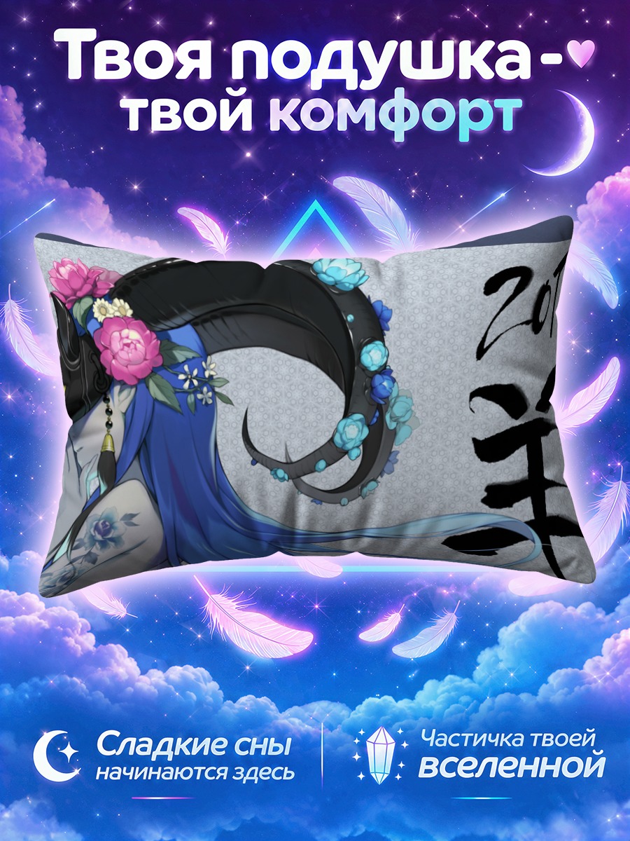 Подушка Мику Хацунэ с рогами