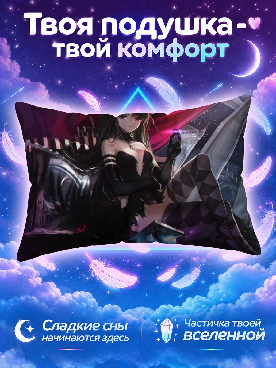 Подушка Хомура Акэми в черном