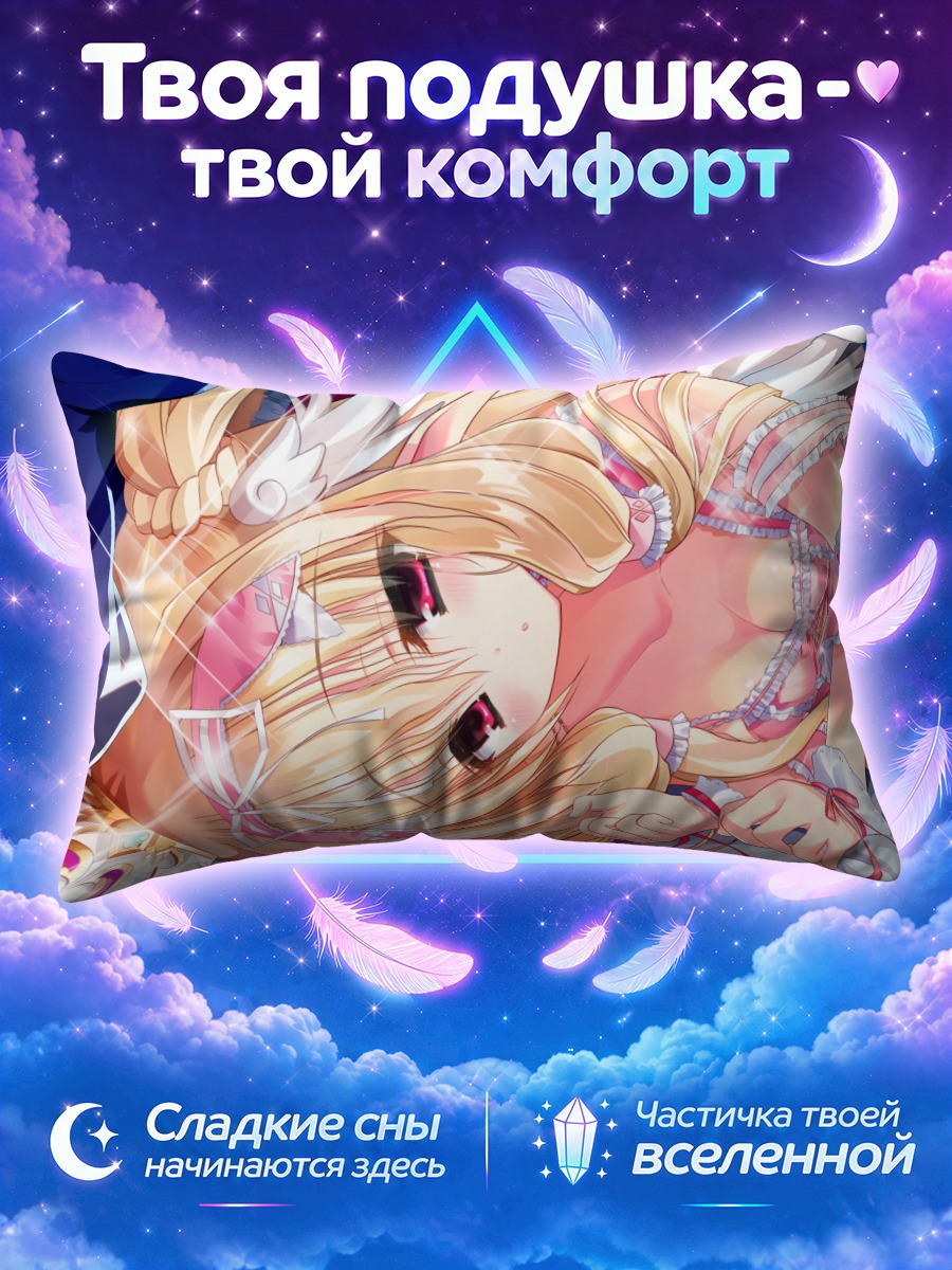 Подушка Виер в объятиях