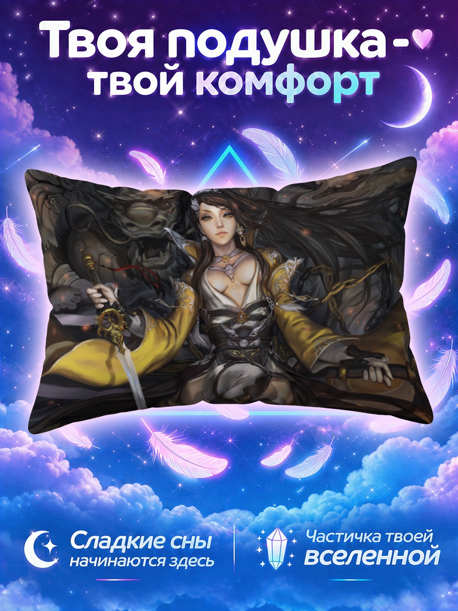 Подушка Воительница с драконом