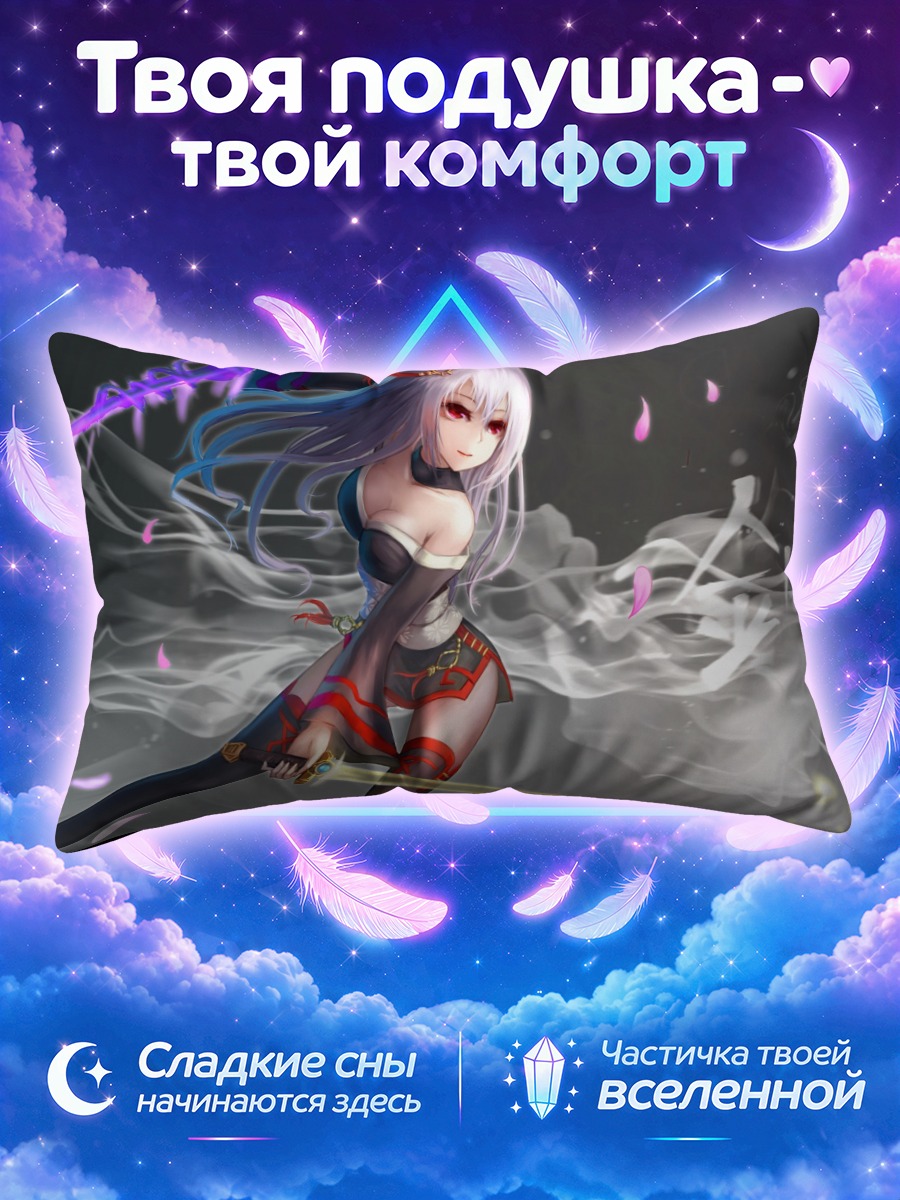 Подушка Фемейл Слейер с мечом