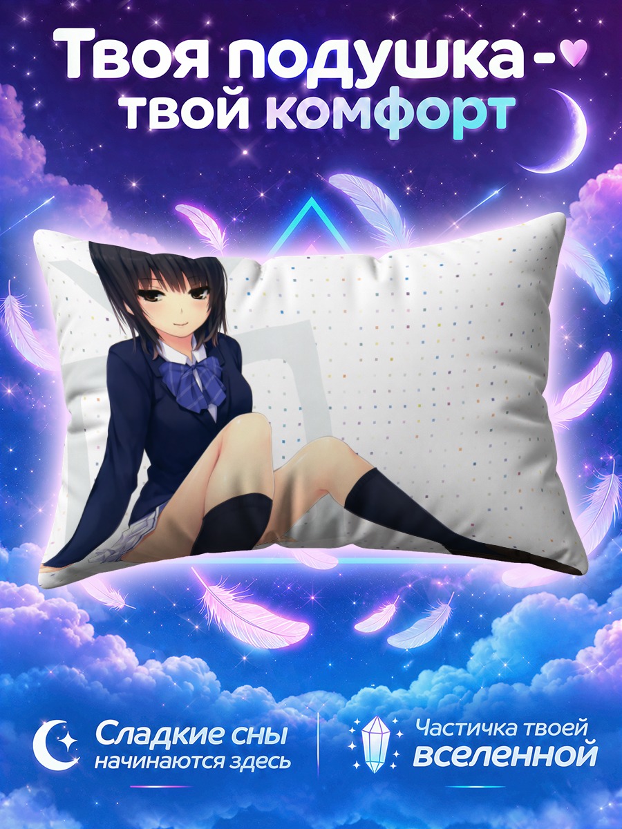 Подушка Сумика Аояма в форме