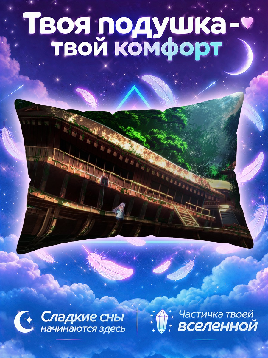 Подушка Хару-тян у храма