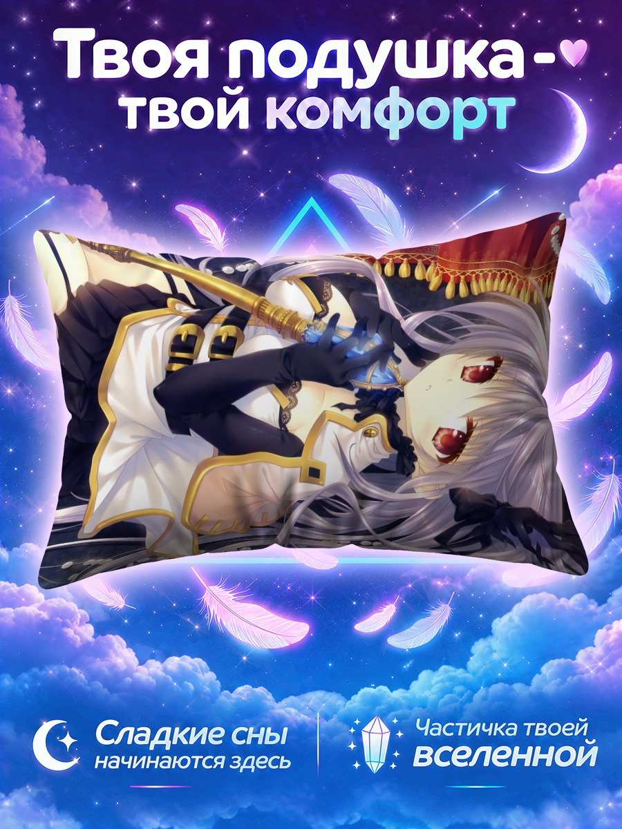 Подушка Девушка с жезлом