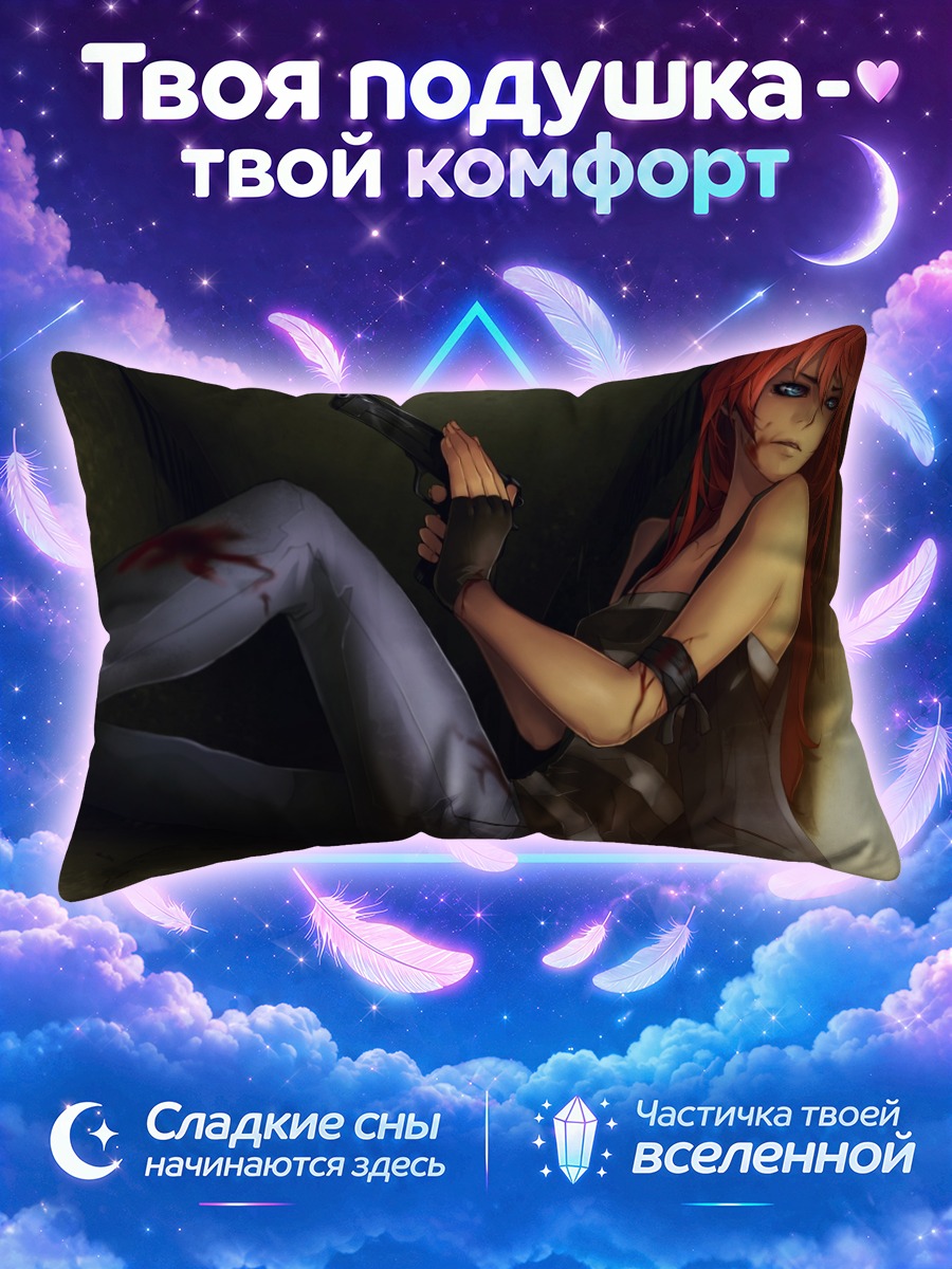 Подушка Рыжая с оружием