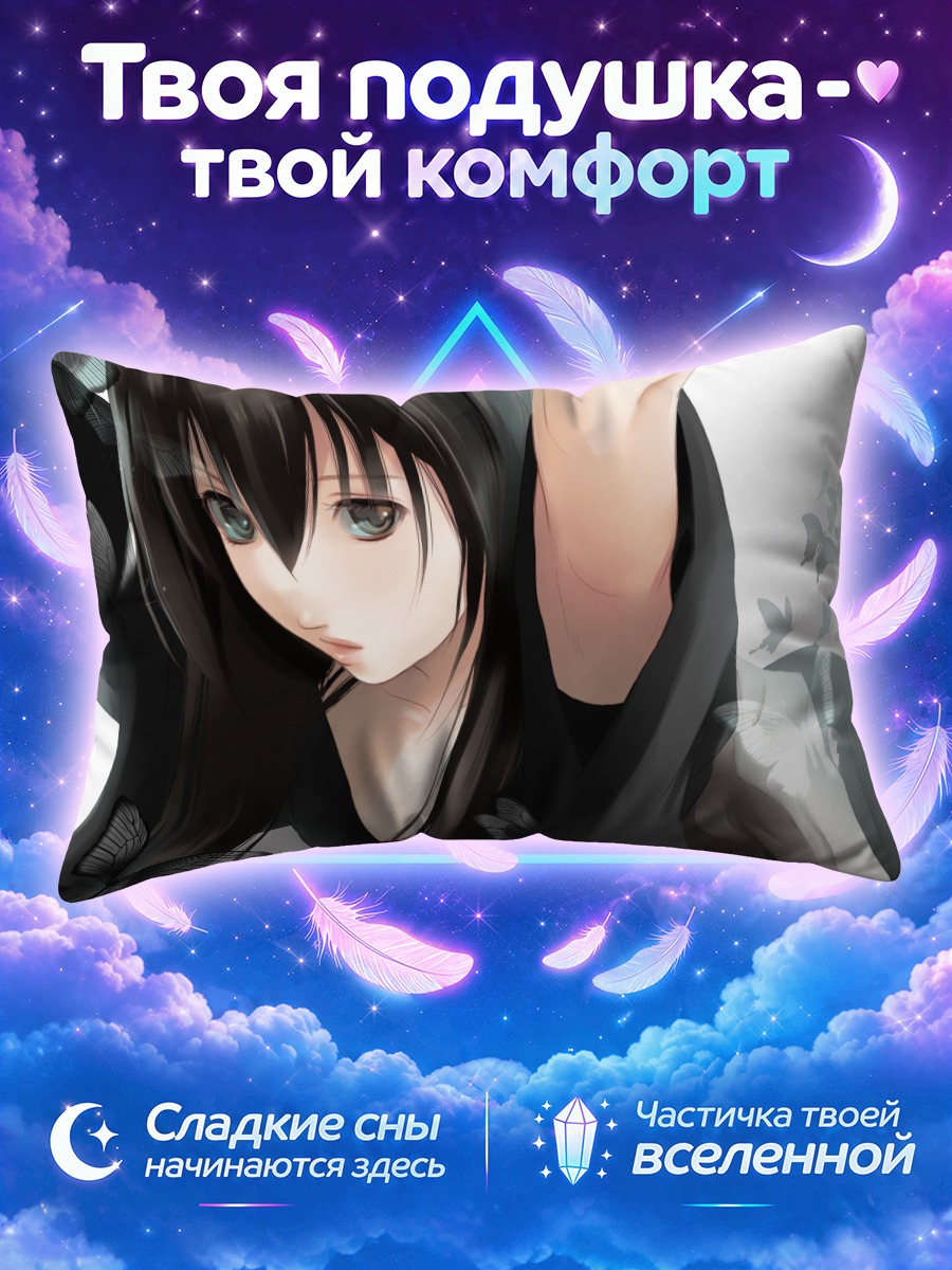 Подушка Казуки Фуучоин с бабочками