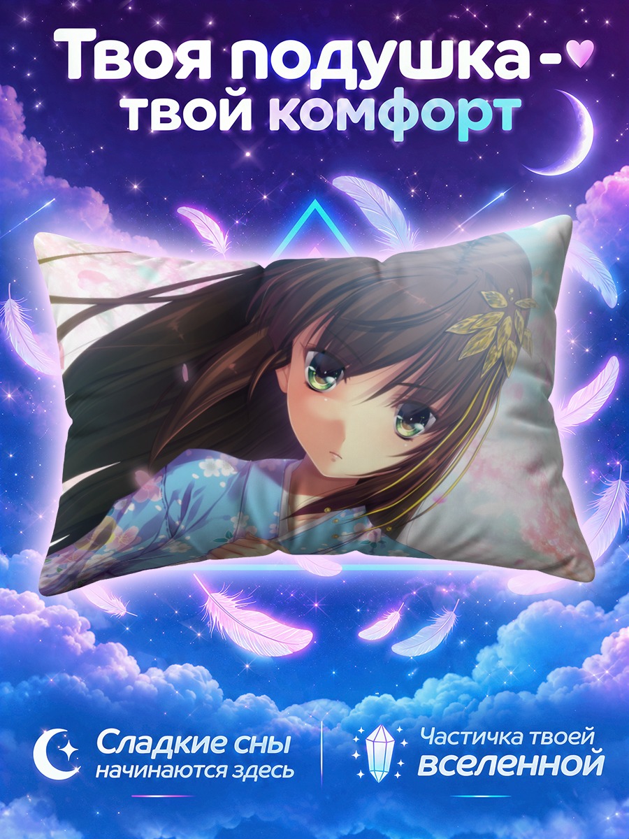 Подушка Мику в кимоно