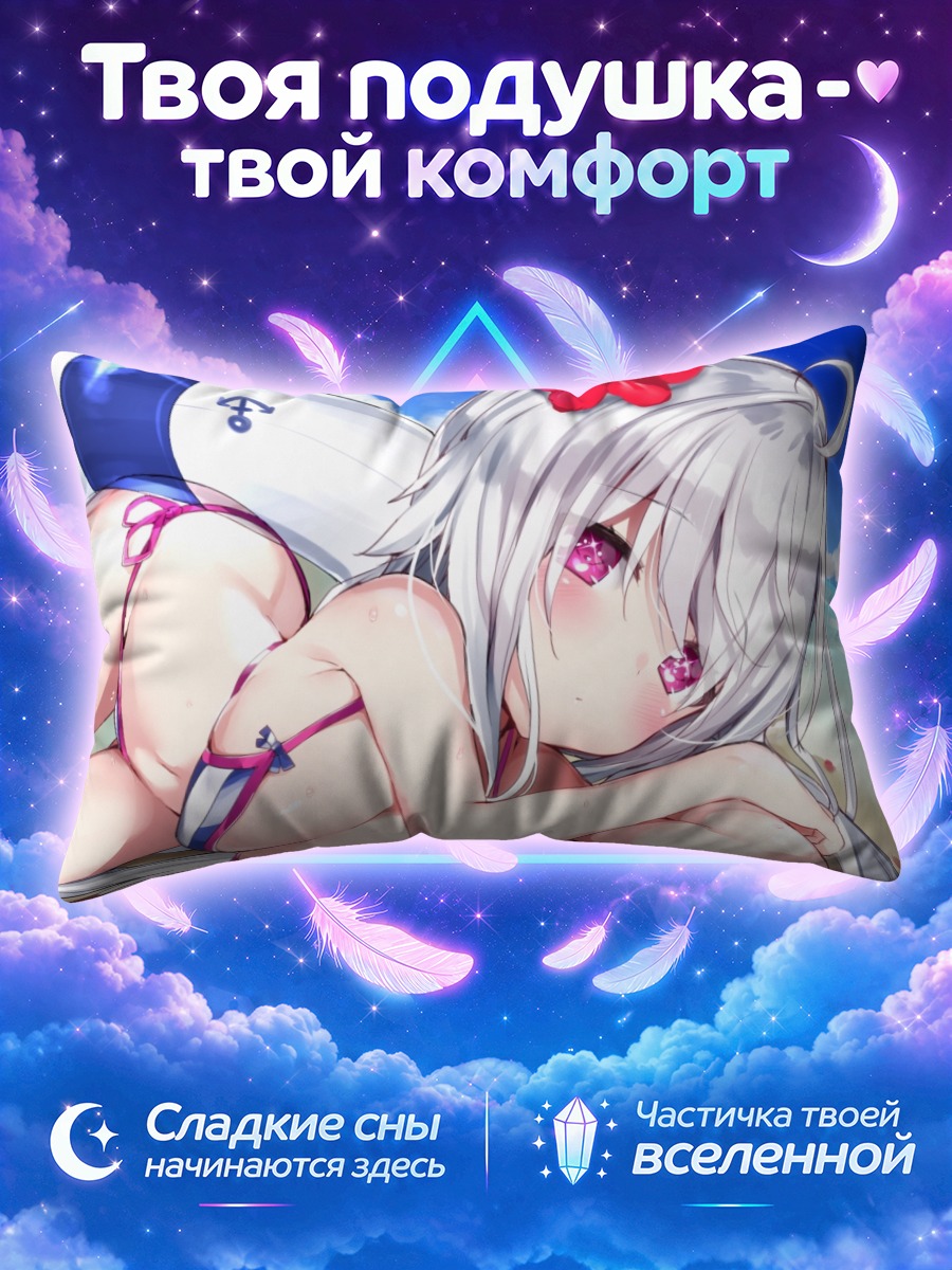 Подушка Девушка с серебристыми волосами у моря
