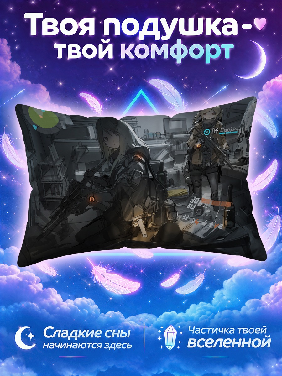 Подушка Агенты Дивизиона
