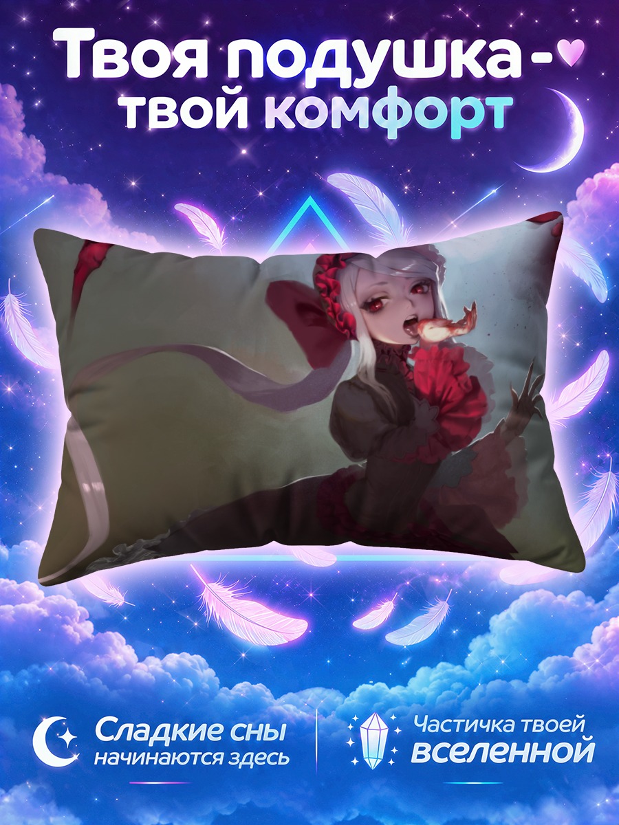 Подушка Шалтир Бладфоллен в платье