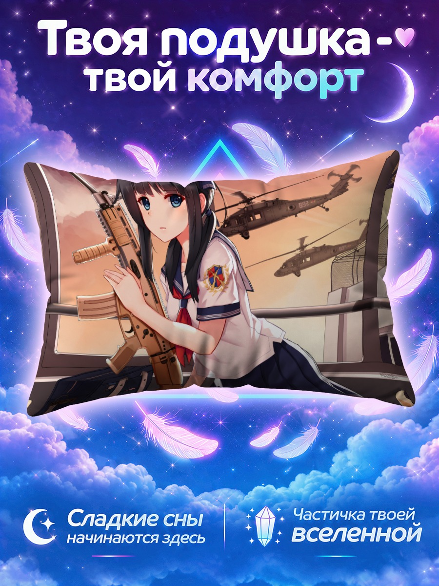 Подушка Школьница с винтовкой у окна