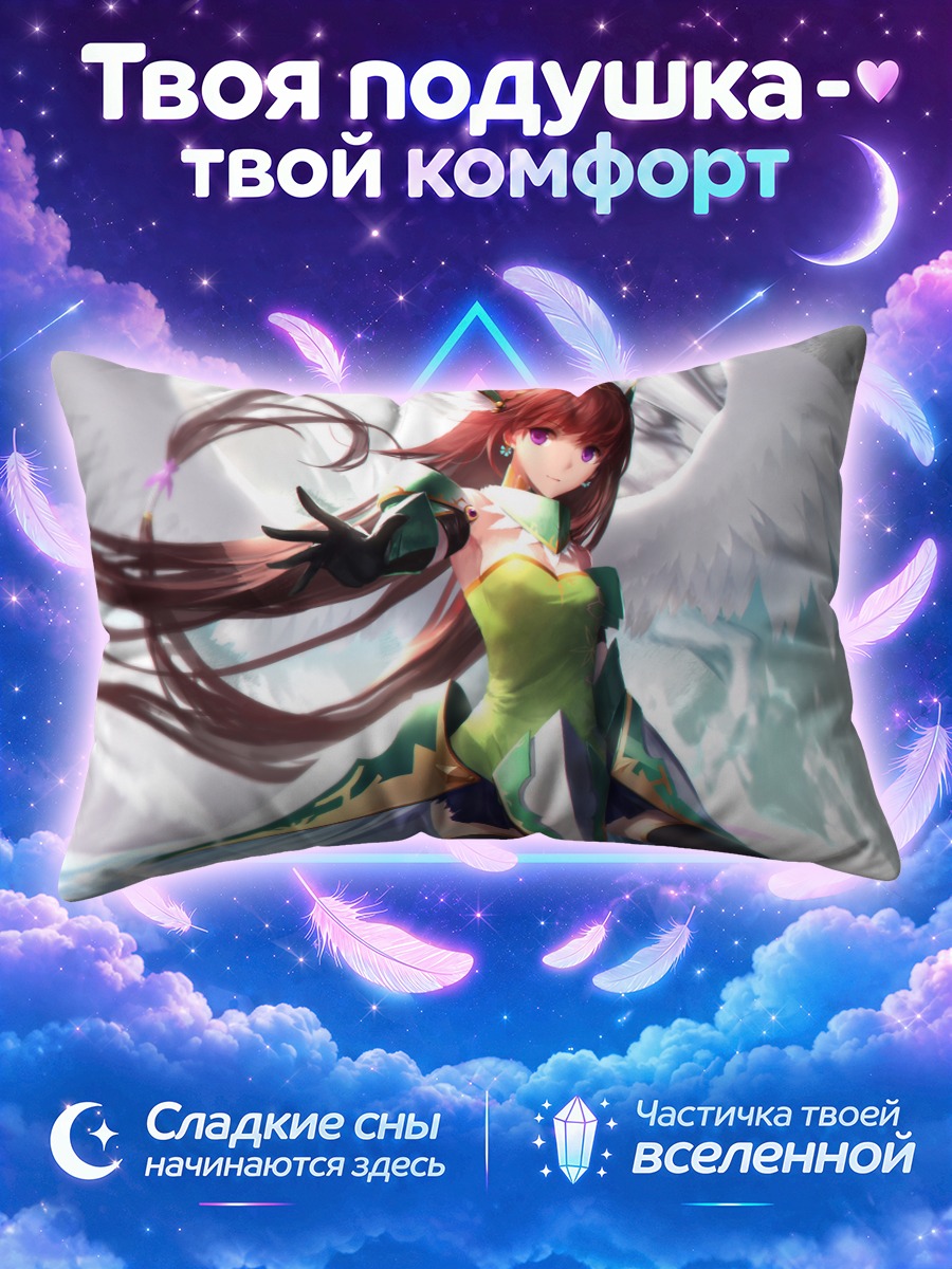 Подушка Тирца в крыльях