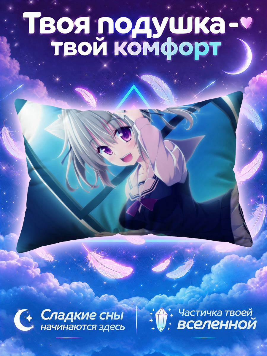 Подушка Фука Нономия в школе