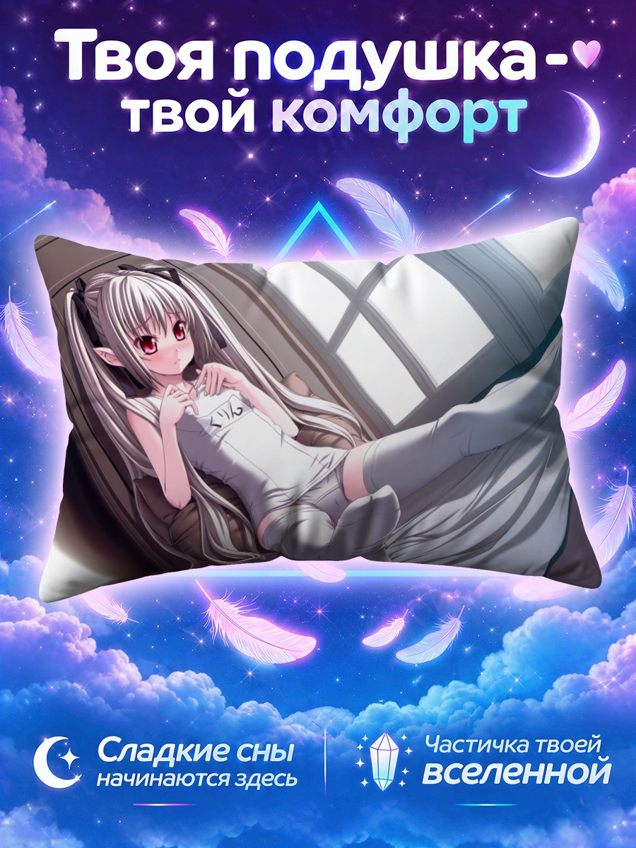 Подушка Крин в кровати