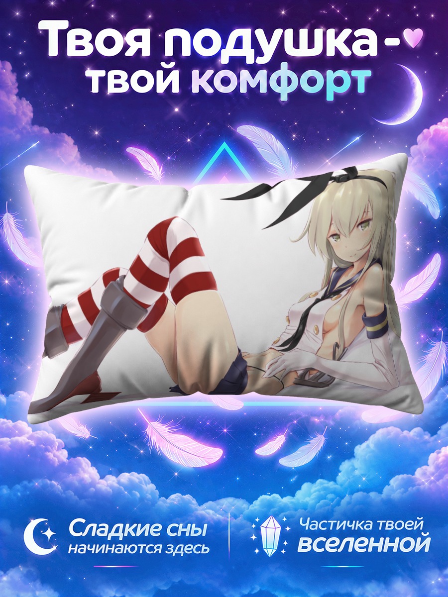 Подушка Симакадзе в отдыхе