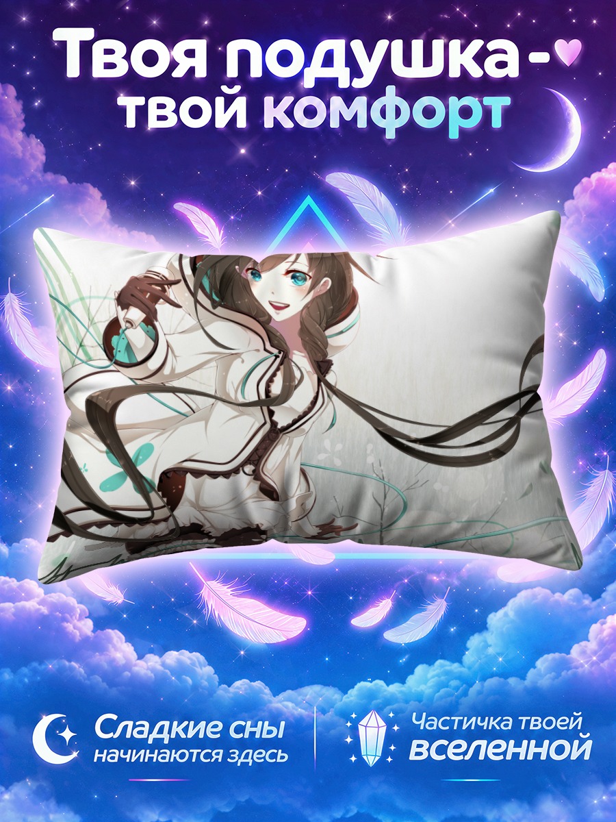 Подушка Ся Ю Яо в белом