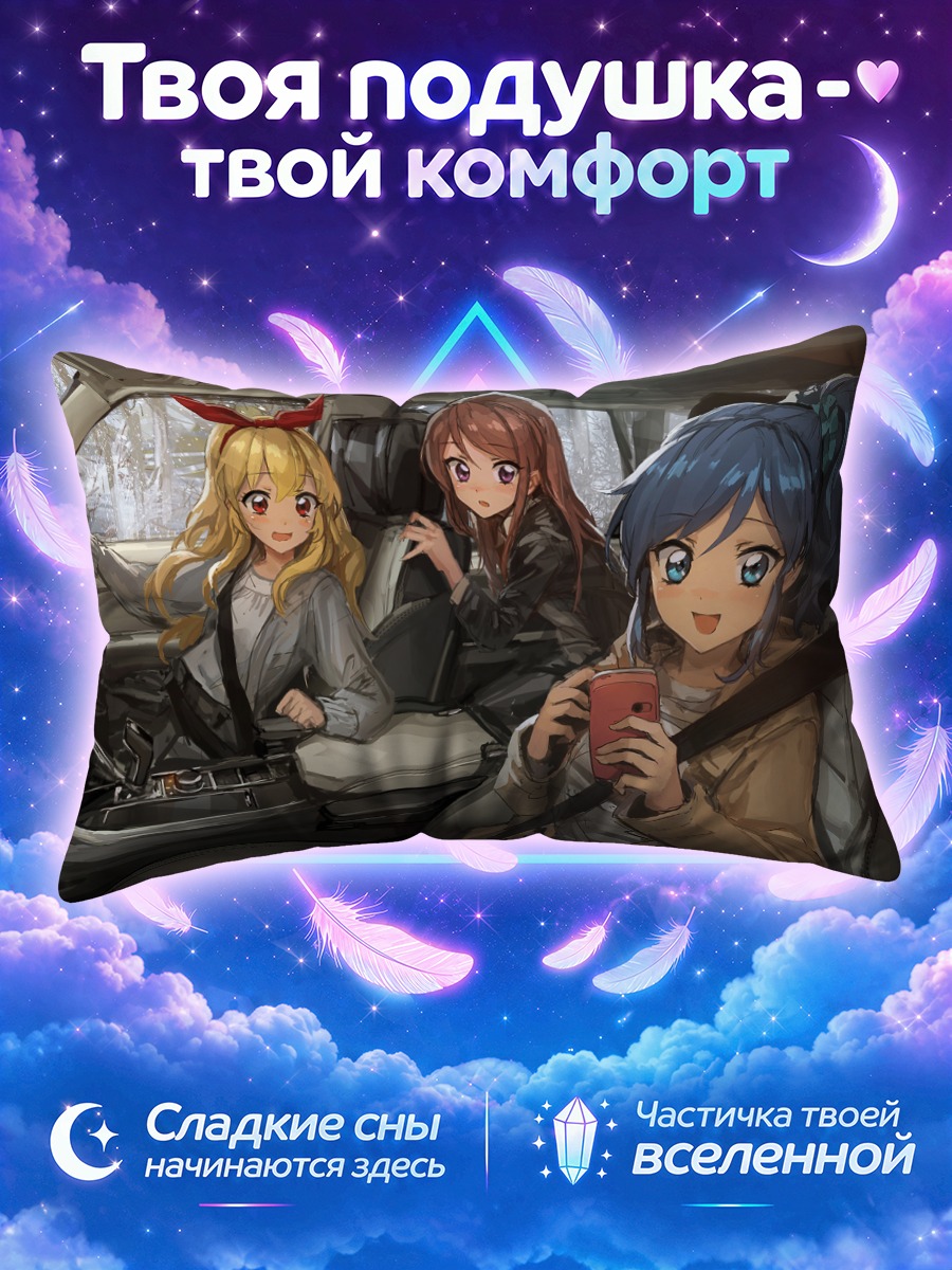 Подушка Ичиго Хошимия в машине