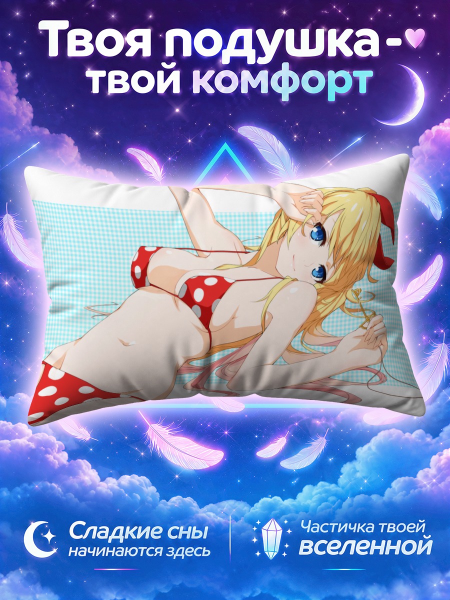 Подушка Читогэ Кирисаки в горошек