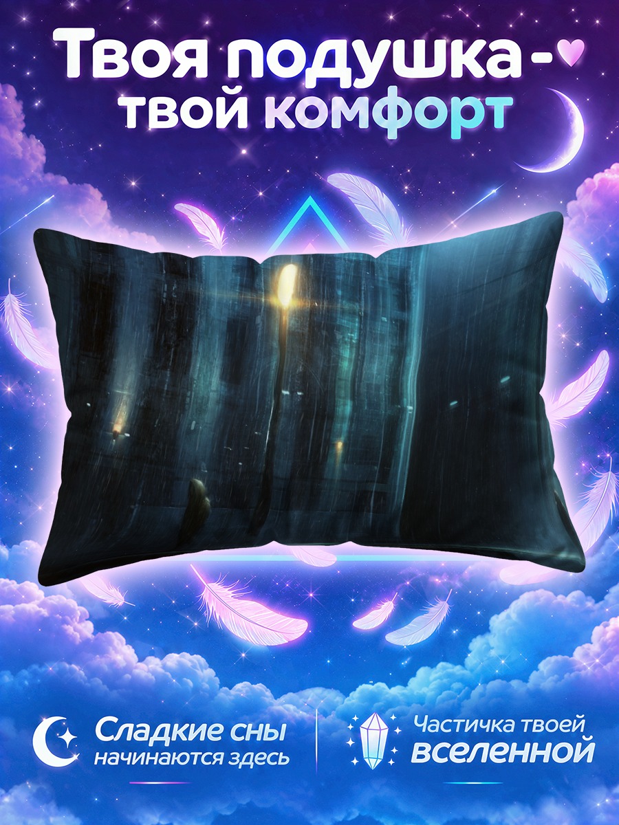 Подушка Ночной город в дождь