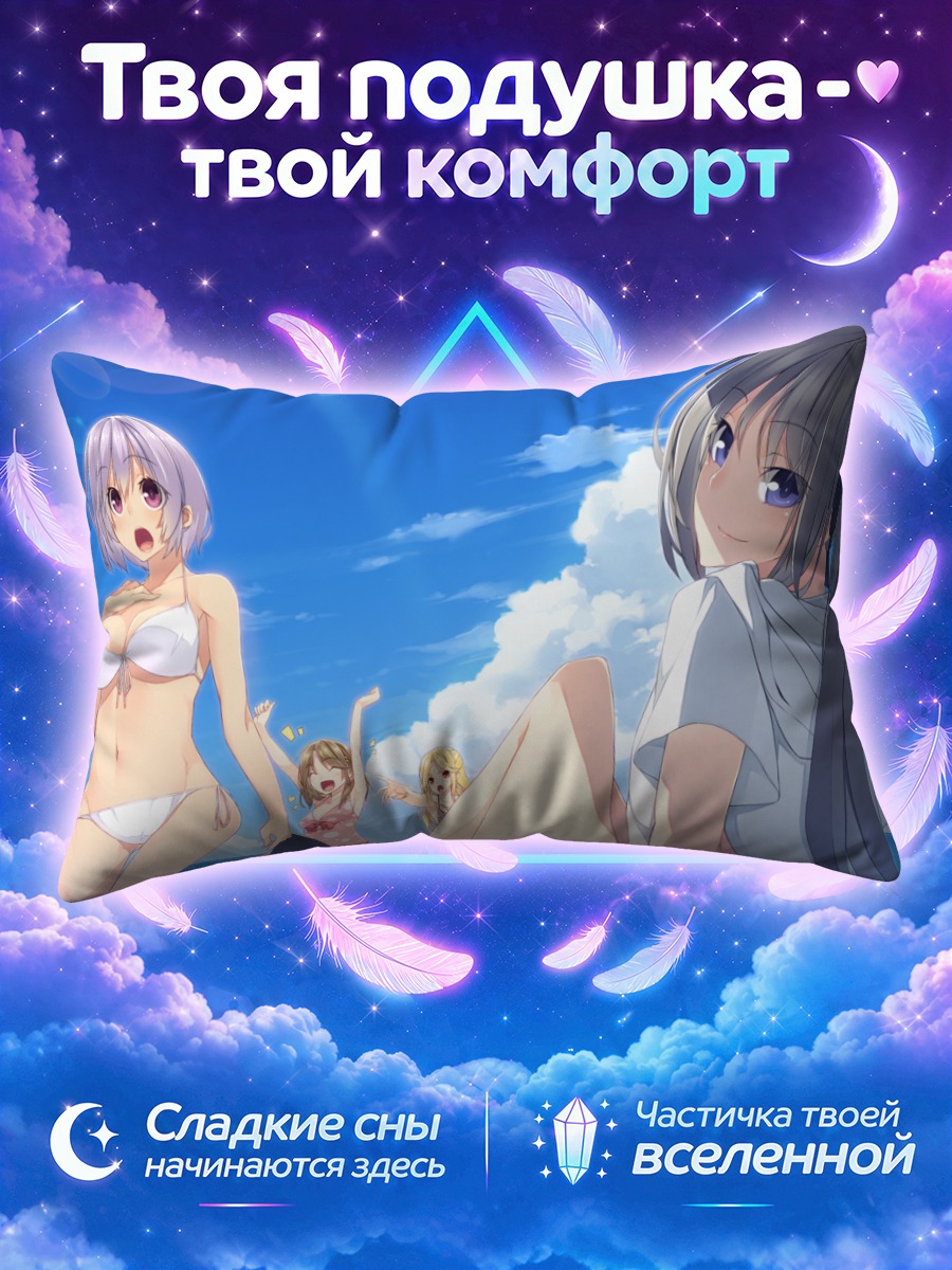 Подушка Мияко Хори на пляже