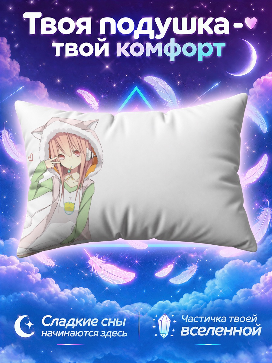 Подушка Сонико в худи