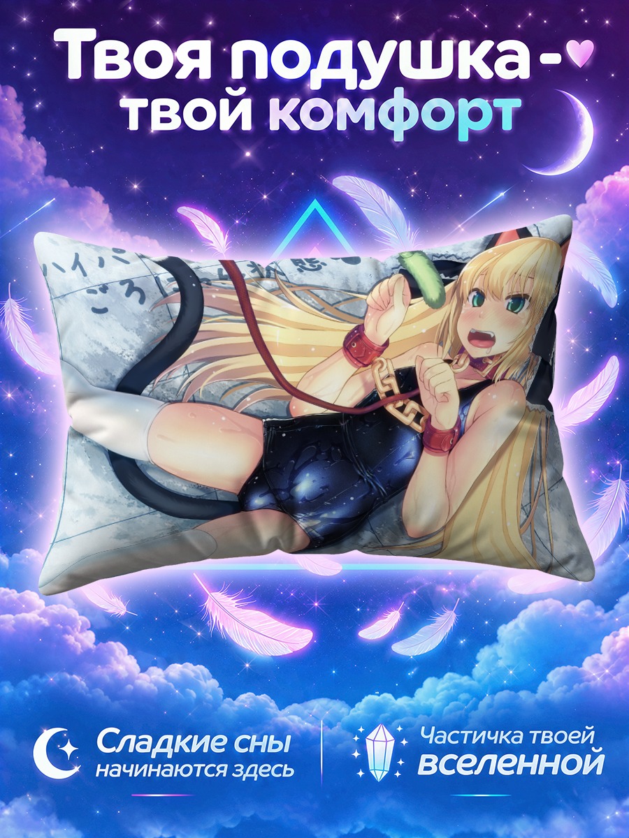 Подушка Кошкодевочка на плиточном полу