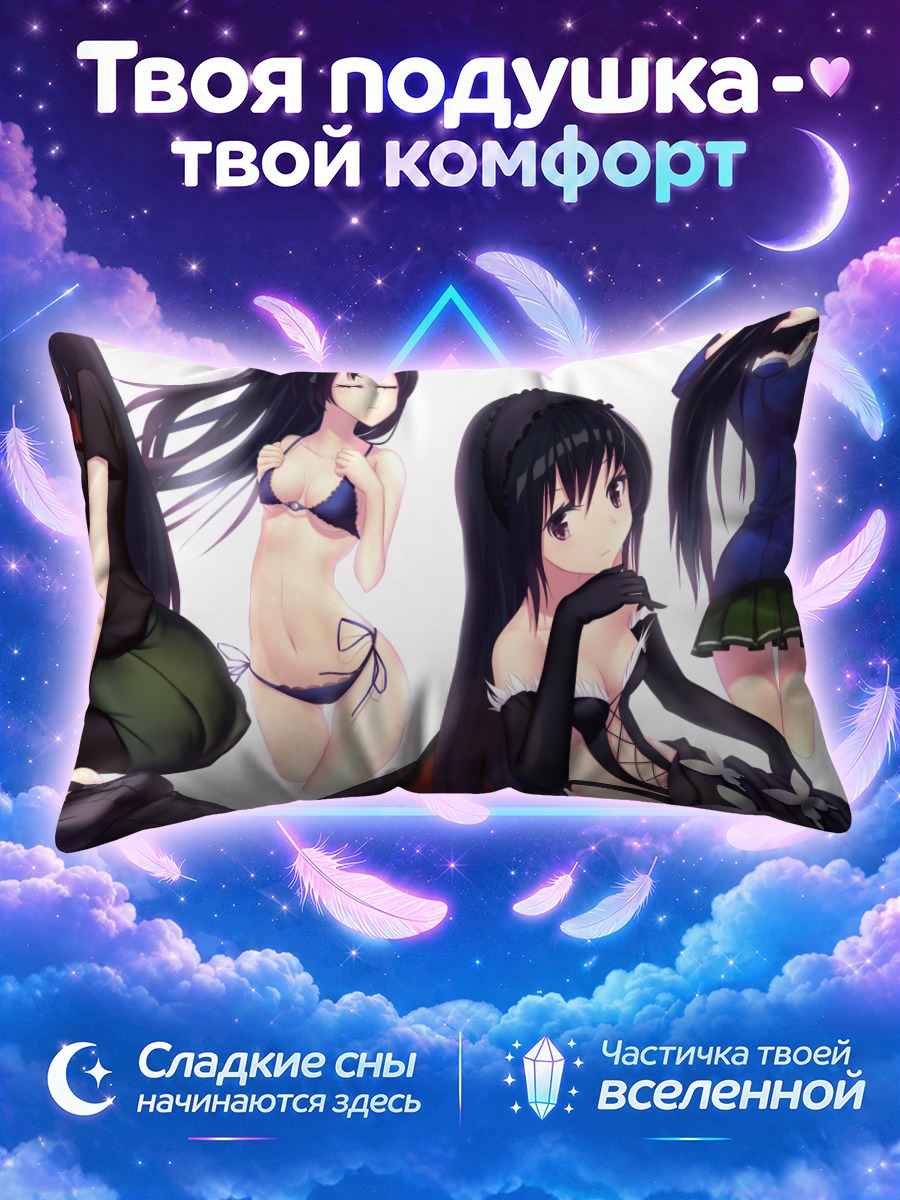 Подушка Куро Юки Химе в чёрном купальнике
