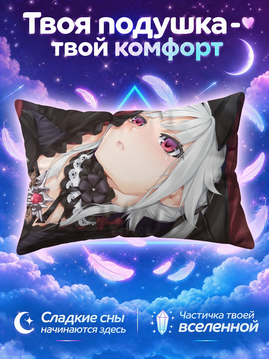 Подушка Кирие Кагарино в кружевах