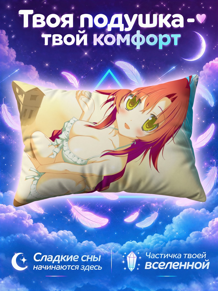 Подушка Кана Минами на пляже