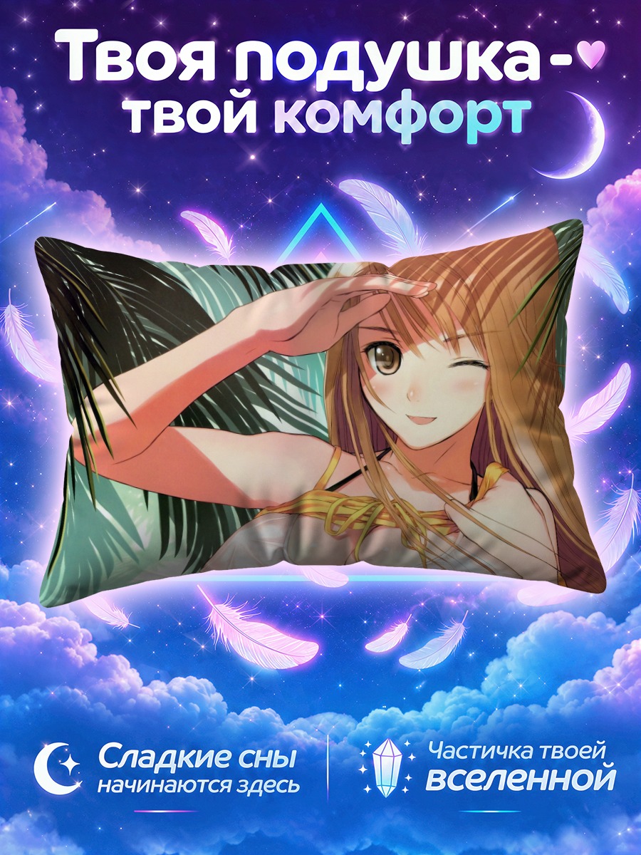 Подушка Девушка щурится под пальмами