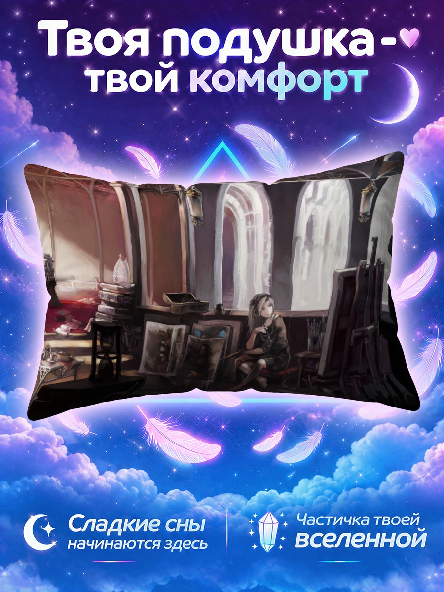 Подушка Художница в мастерской