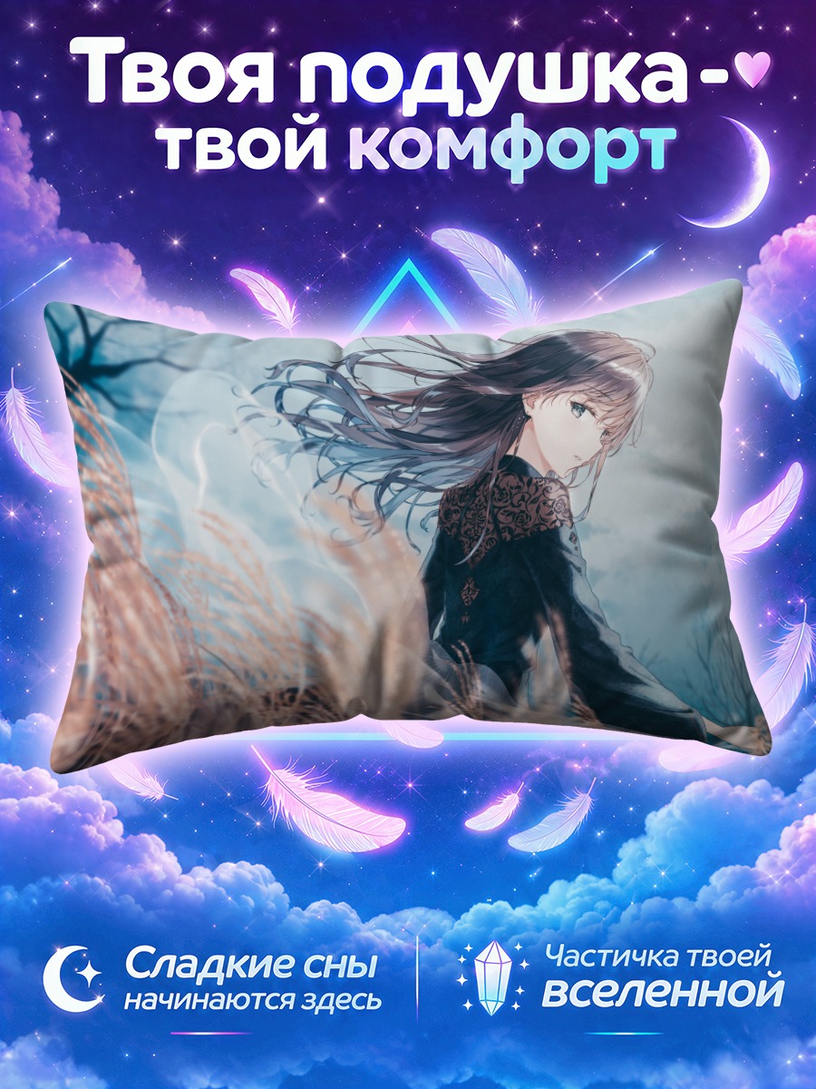 Подушка Девушка в колосьях