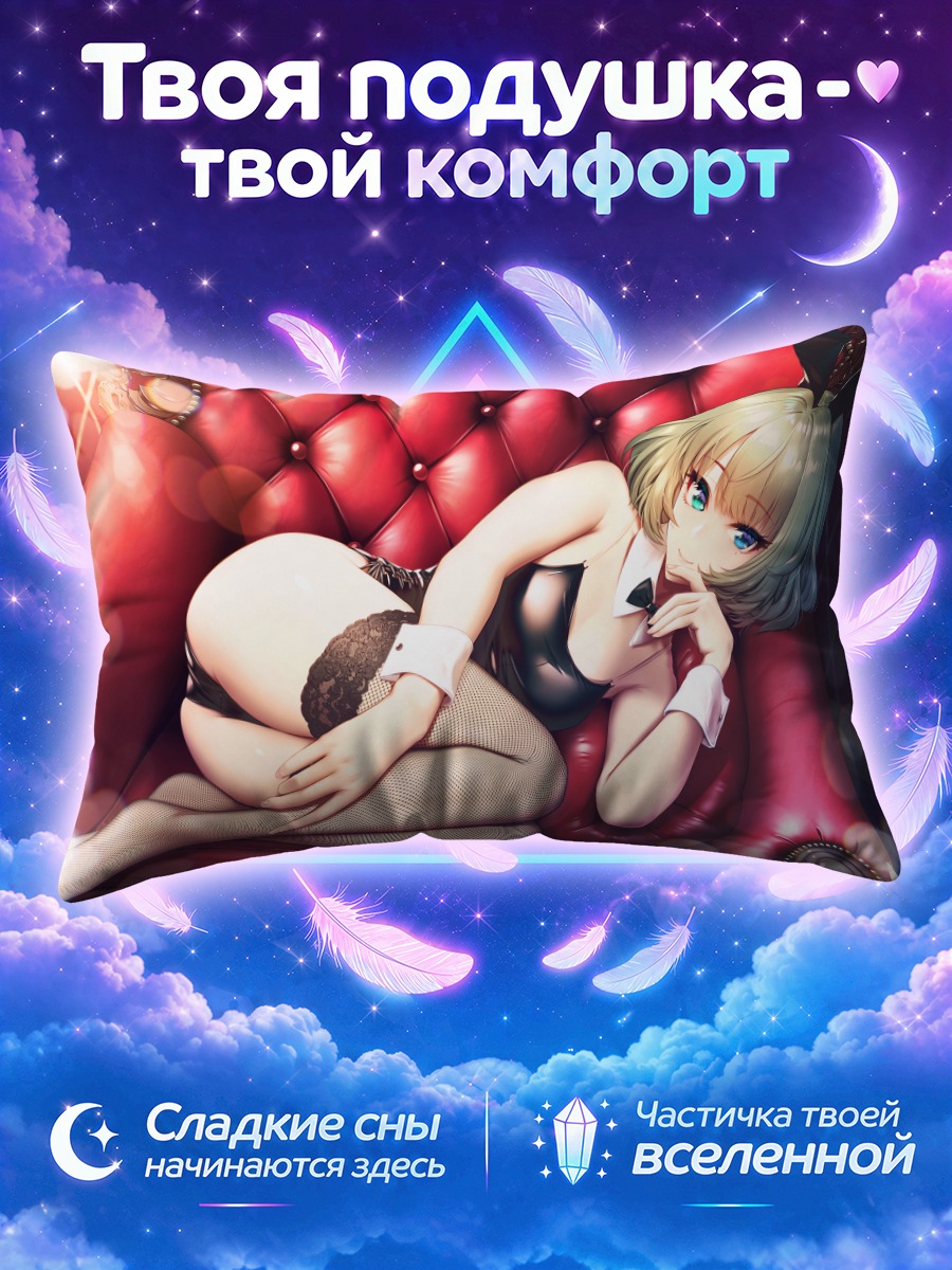 Подушка Каэдэ Такагаки в кресле