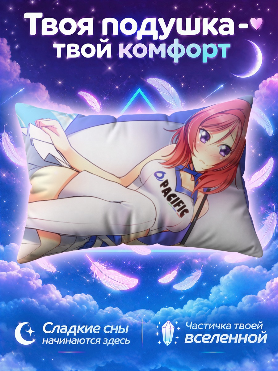 Подушка Маки Нишикино с зонтом на плече