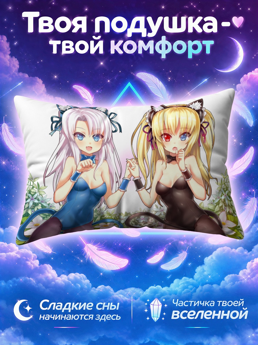 Подушка Кобато и Мария с кошачьими ушками