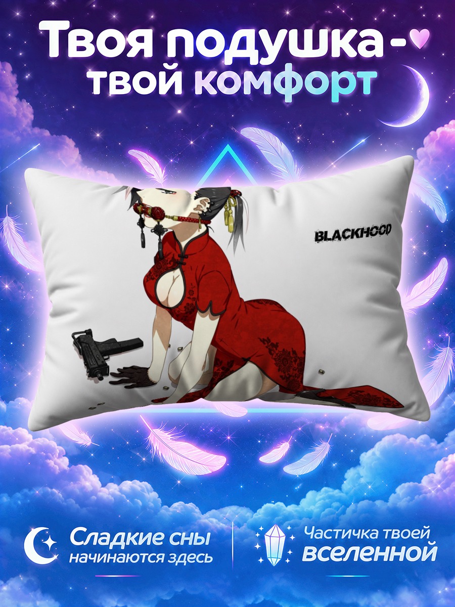 Подушка Блэкхуд в красном