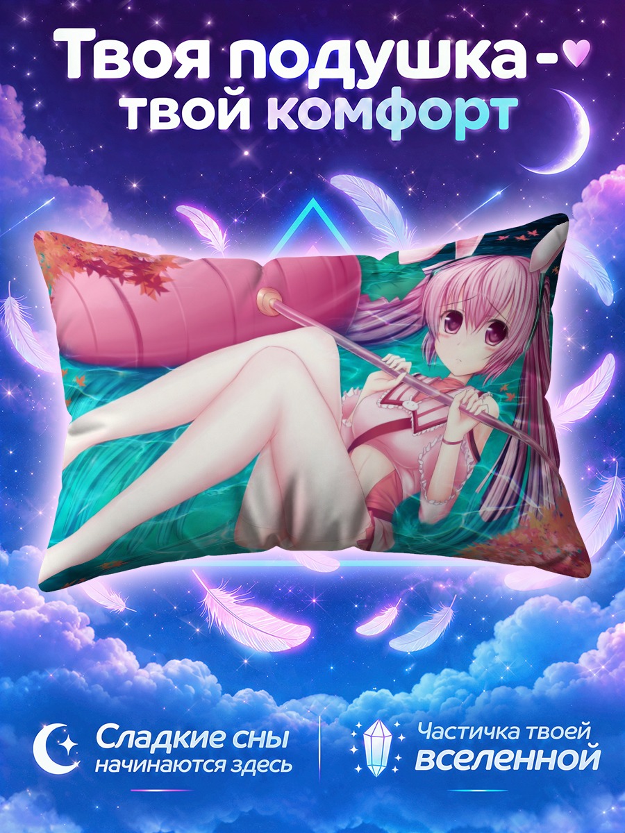 Подушка Мику Хацунэ с зонтом у воды