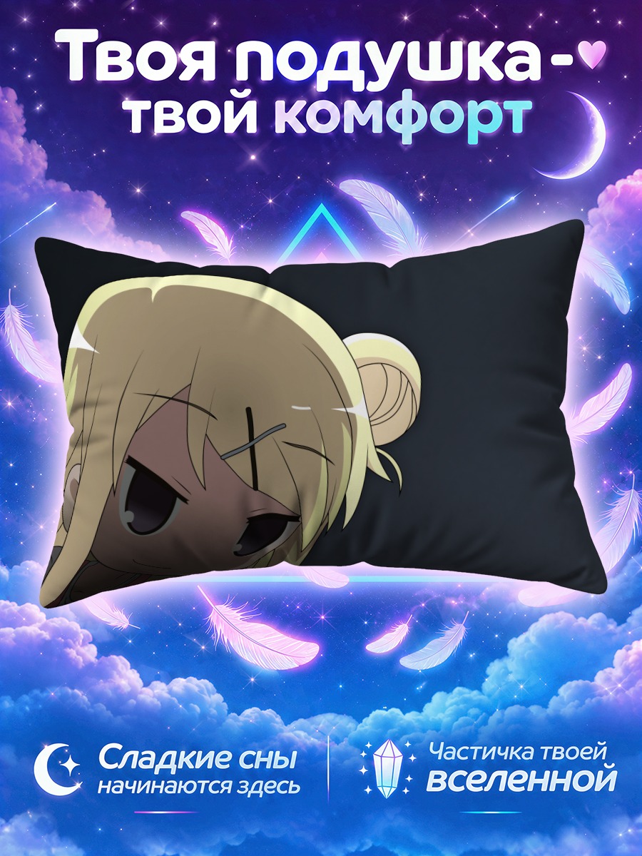 Подушка Карен Кудзё