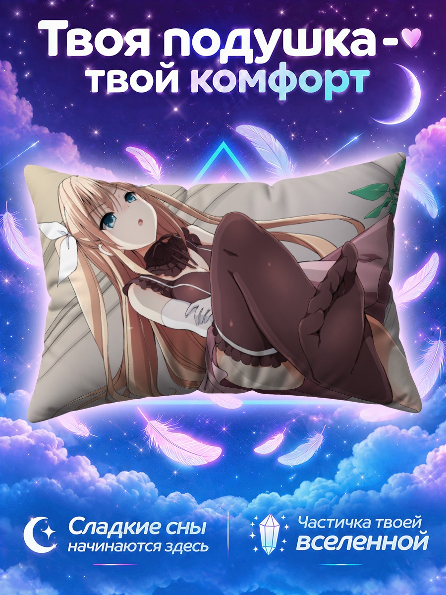 Подушка Блондинка с хвостами