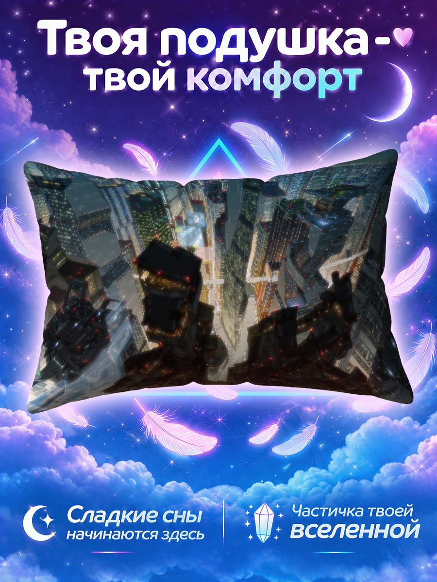 Подушка Ночной город будущего