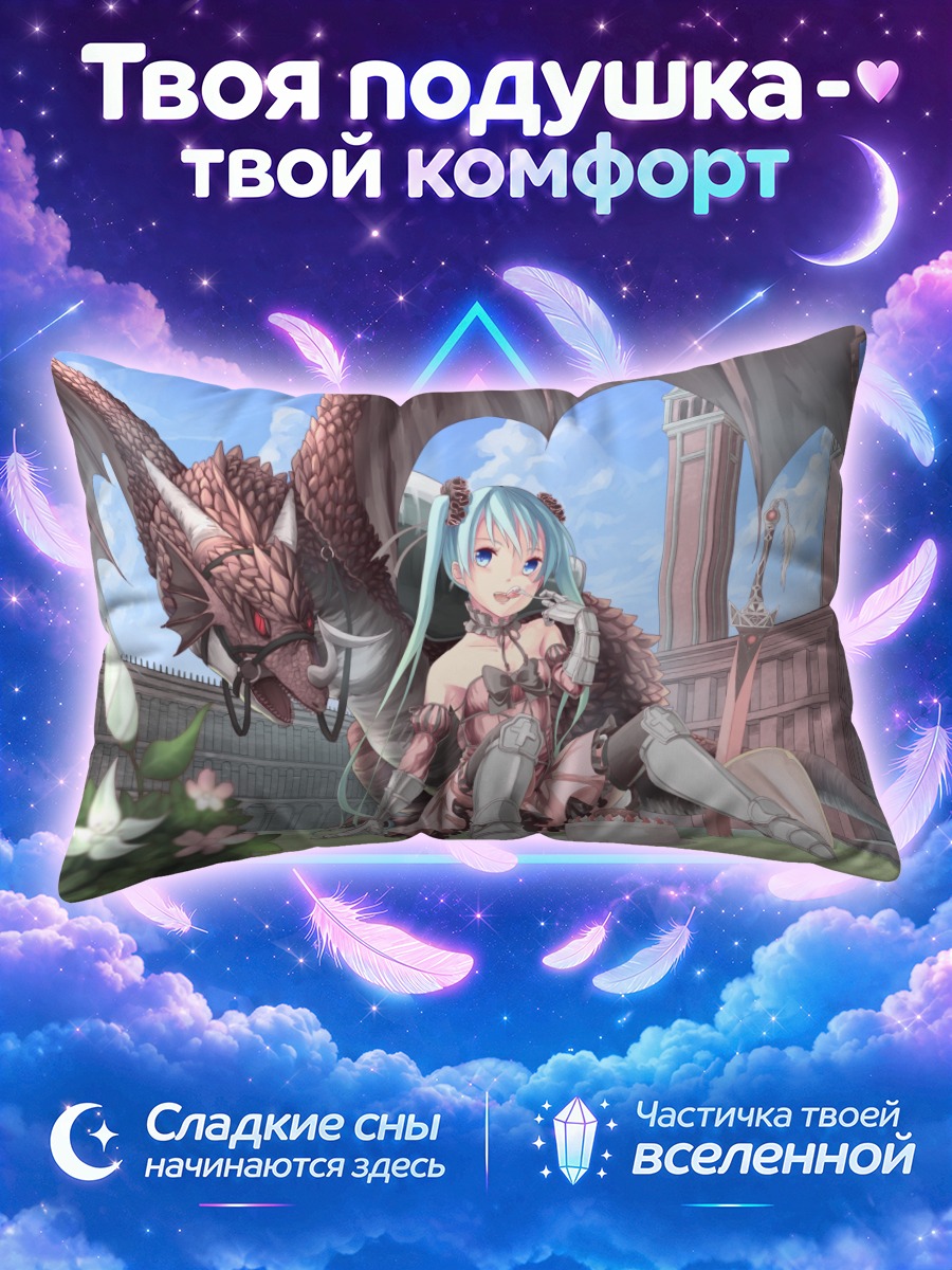 Подушка Мику Хацунэ с драконом