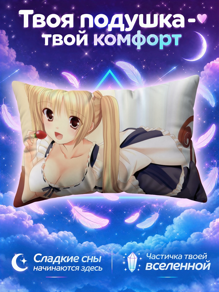 Подушка Горничная с клубникой