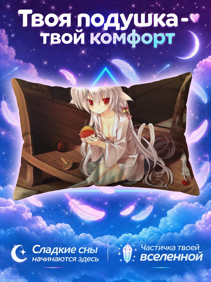 Подушка Девушка-кошка с яблоком