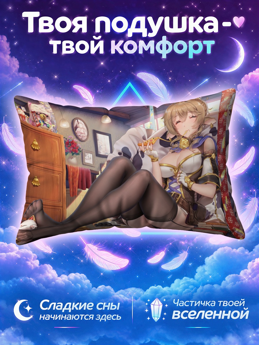 Подушка Шэннон в комнате