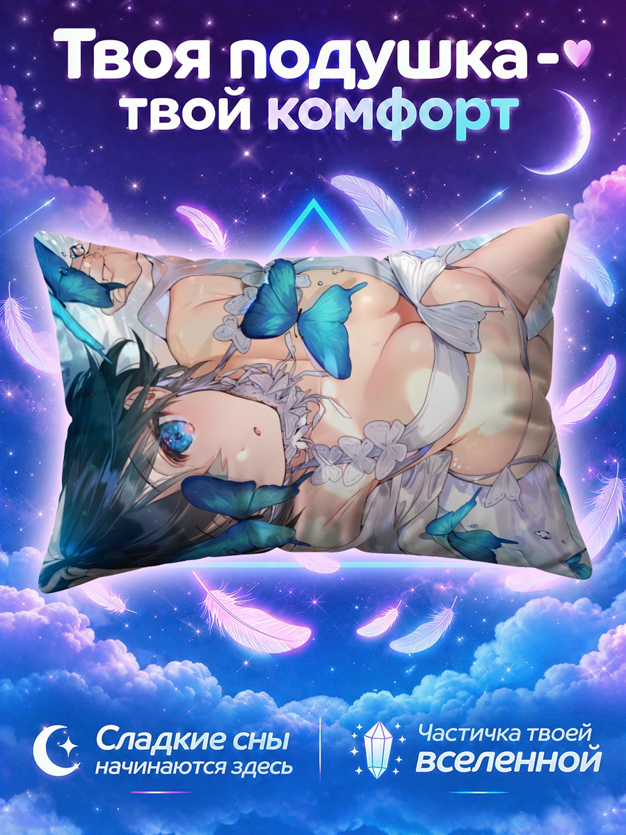 Подушка Тайкобо в бабочках