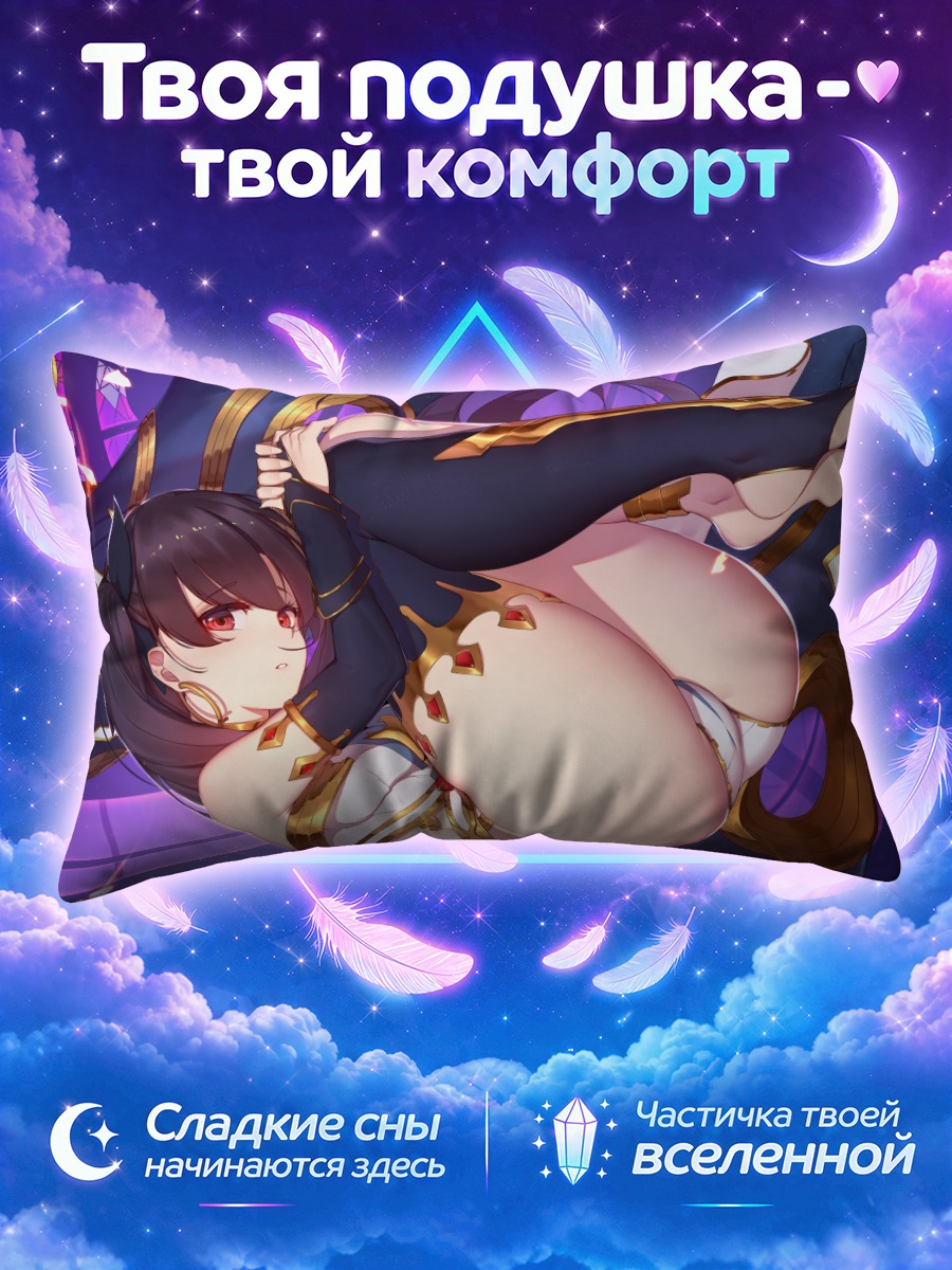 Подушка Иштар в фиолетовых кольцах