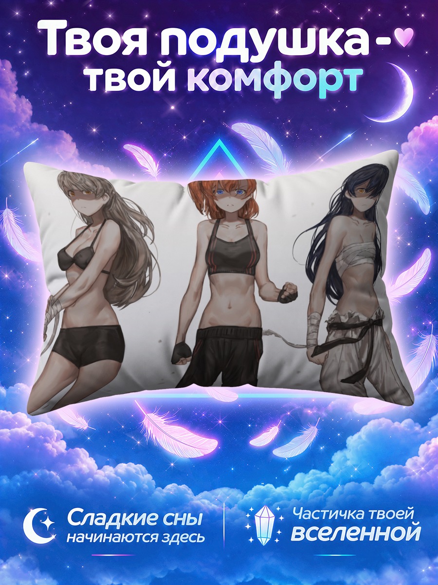 Подушка Хонока и подруги в тренировочной одежде