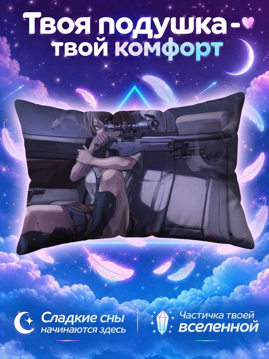 Подушка Снайпер в машине