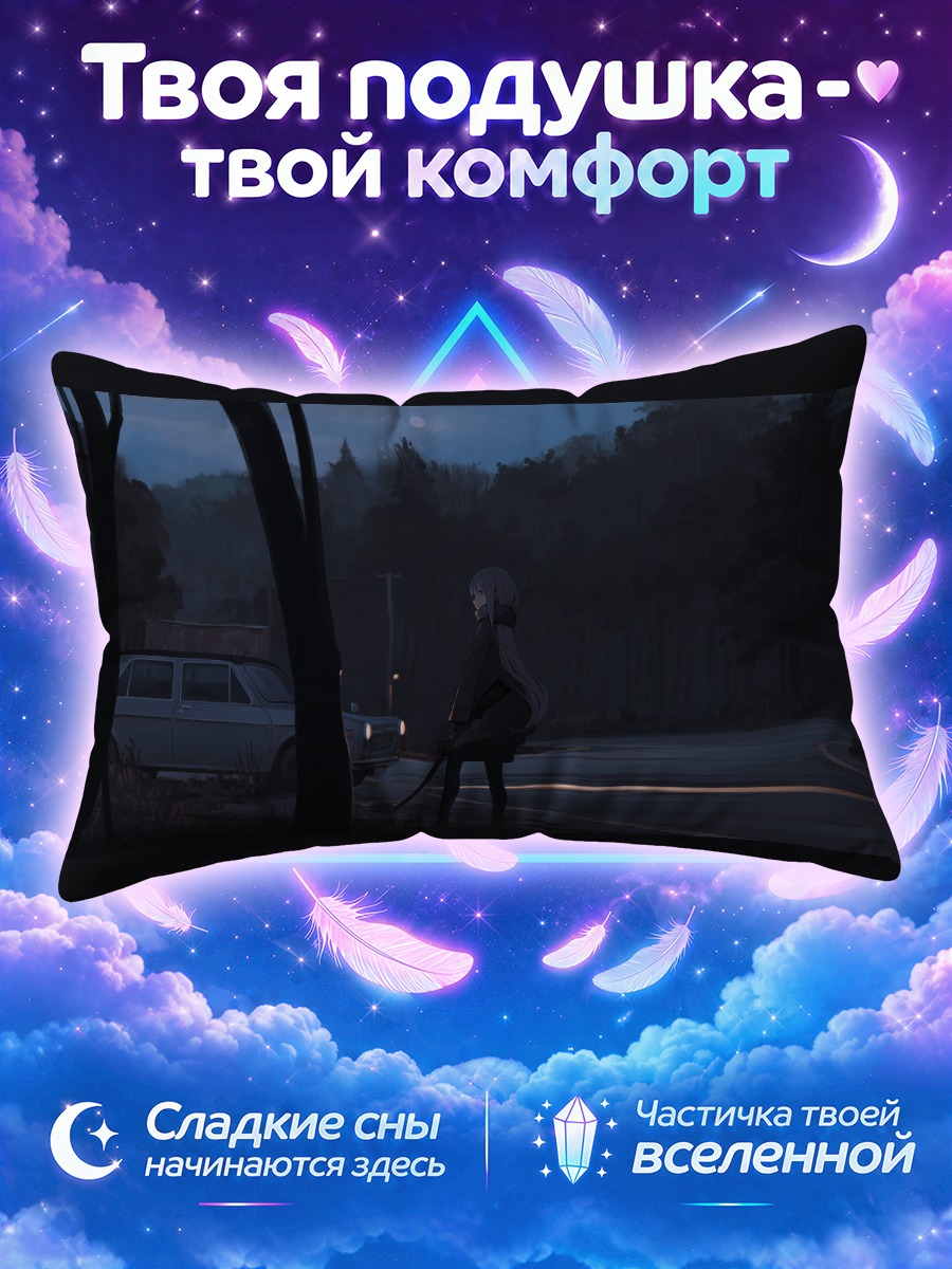 Подушка Ночной лес и машина